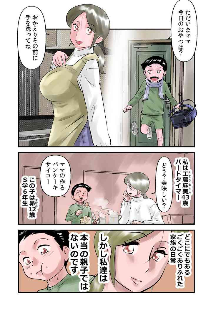 [the_orz] レンタルコドモ