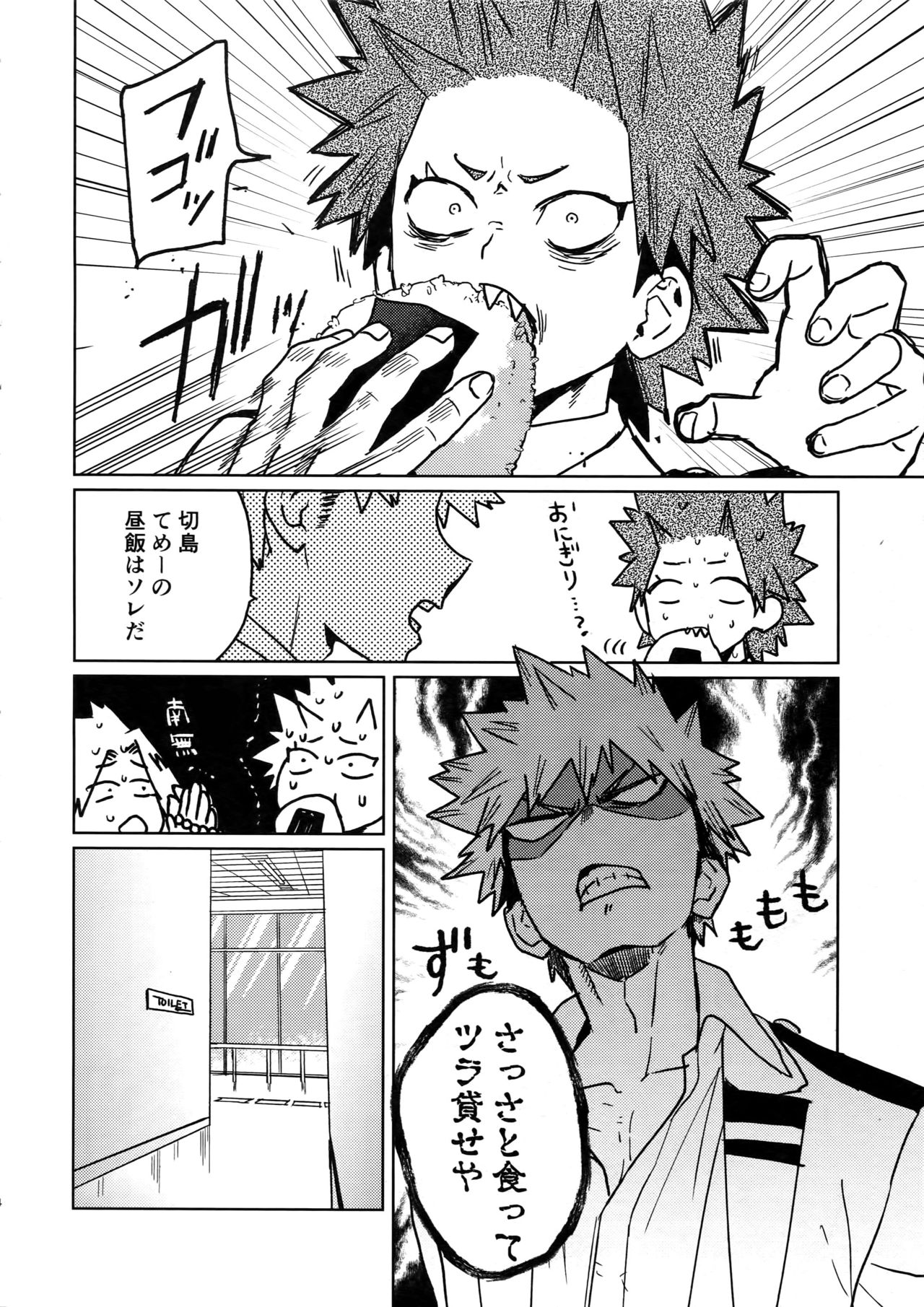 (どうやら出番のようだ!19) [SCO.LABO (shoco)] すきまどえっち (僕のヒーローアカデミア)