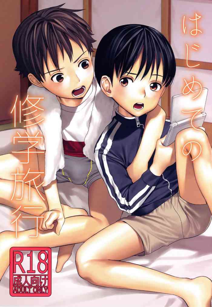 (コミティア123) [SERVICE BOY (ホン・トク)] はじめての修学旅行 [英訳]