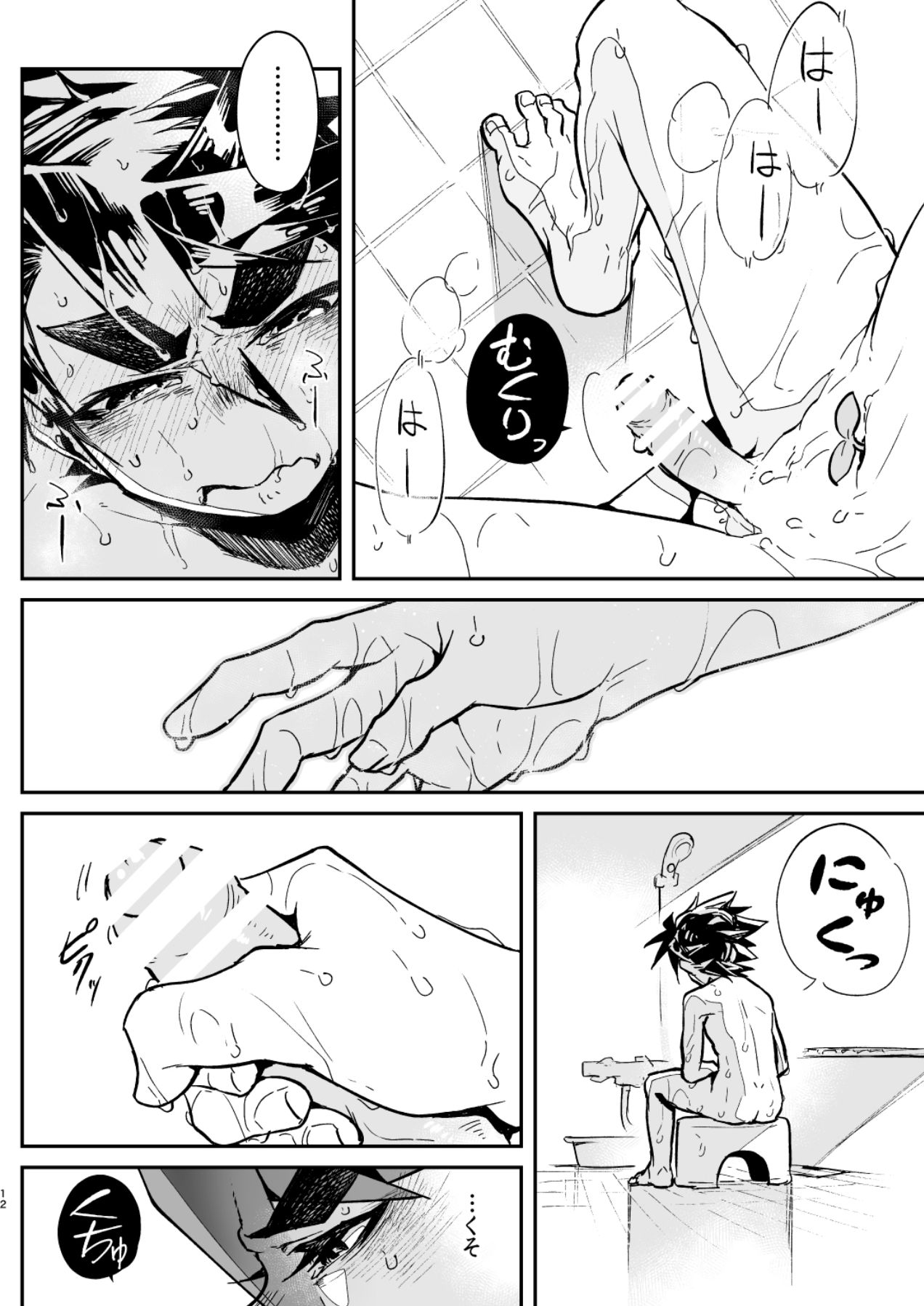 [細胞癖 (ふみなり)] お口なおし [DL版]