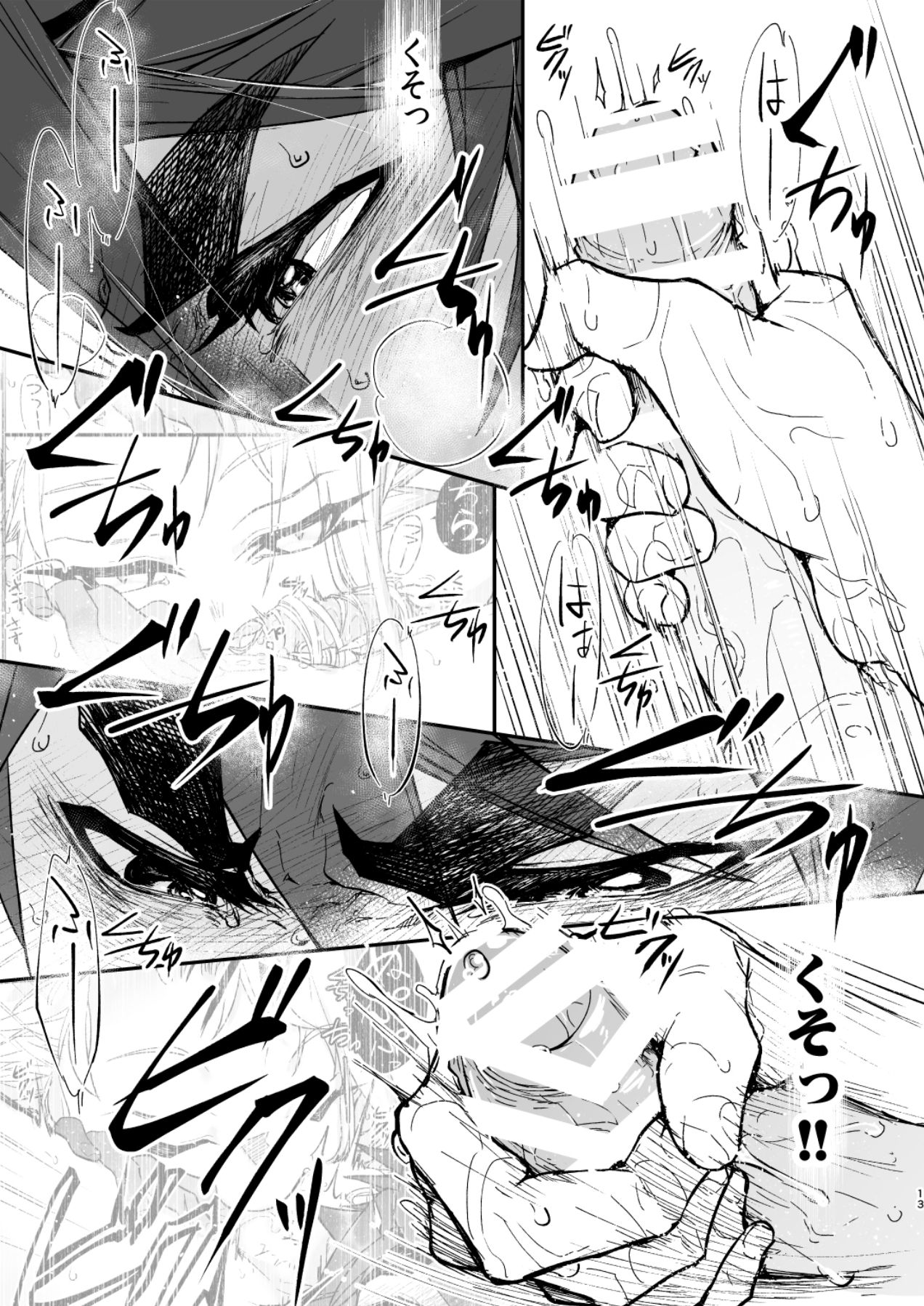 [細胞癖 (ふみなり)] お口なおし [DL版]