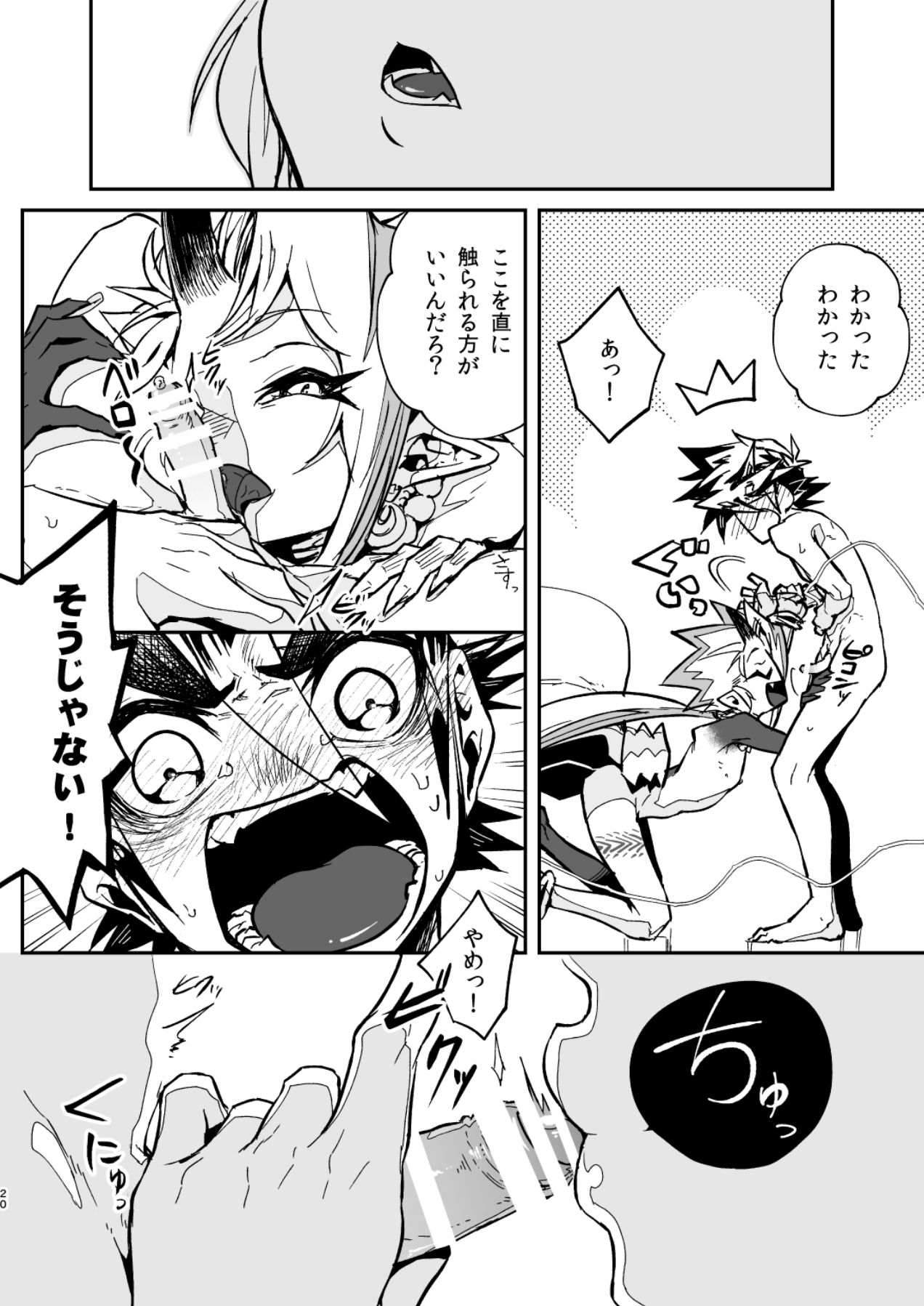 [細胞癖 (ふみなり)] お口なおし [DL版]