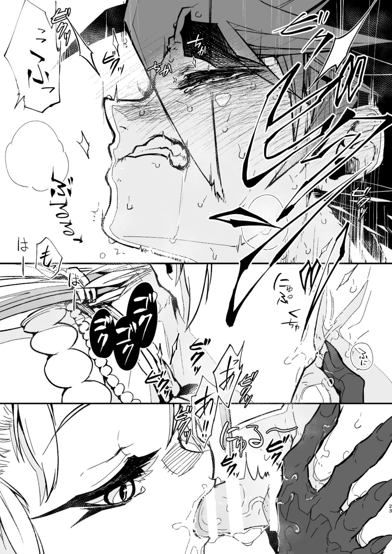 [細胞癖 (ふみなり)] お口なおし [DL版]