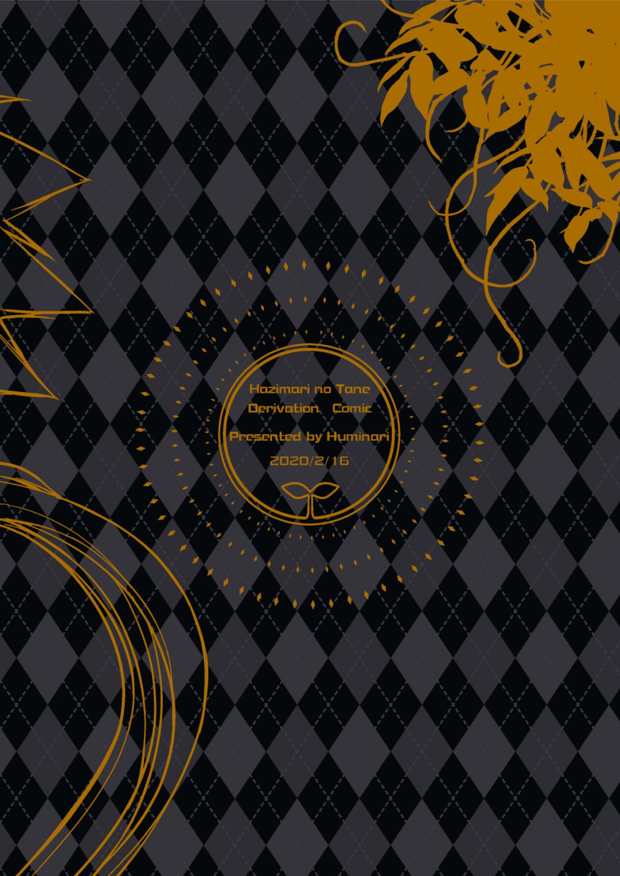 [細胞癖 (ふみなり)] お口なおし [DL版]