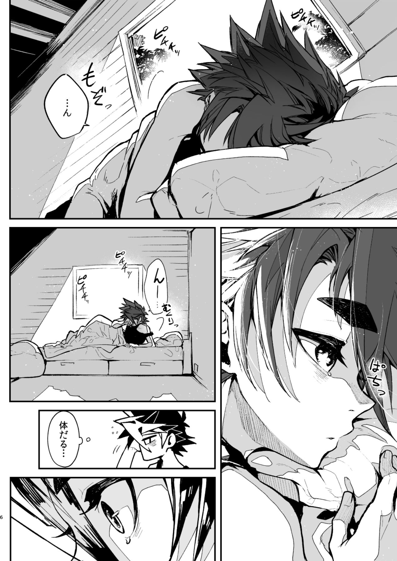 [細胞癖 (ふみなり)] お口なおし [DL版]