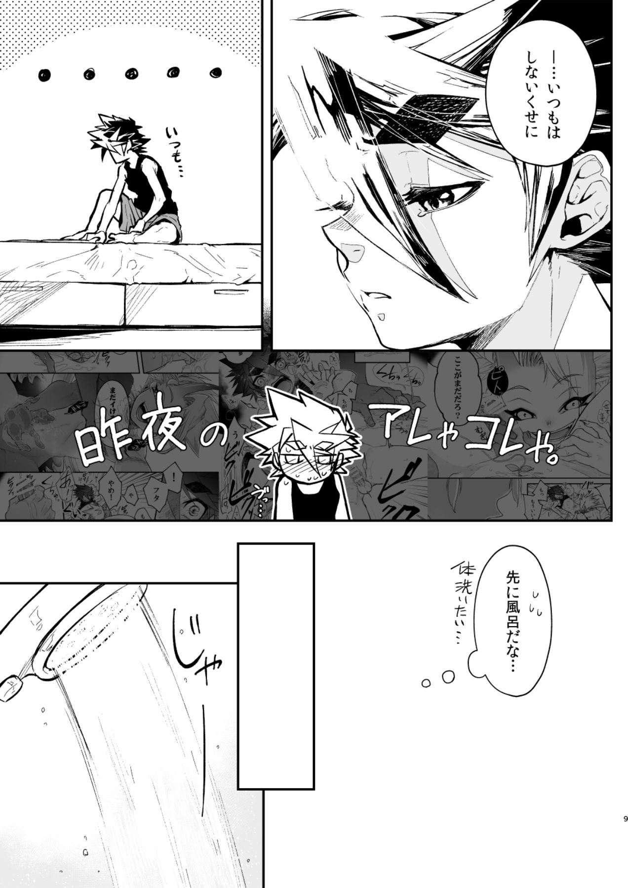 [細胞癖 (ふみなり)] お口なおし [DL版]