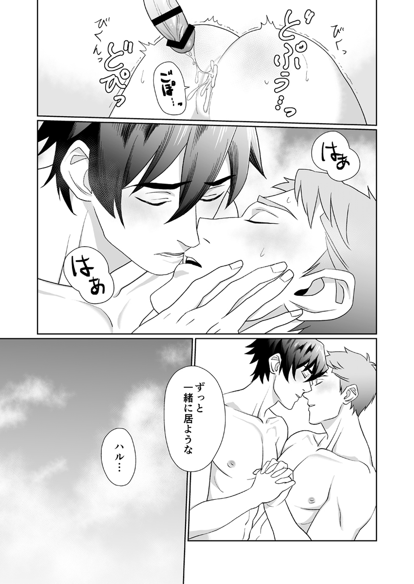 [裏べる亭 (辺留)] ずっと大好き!