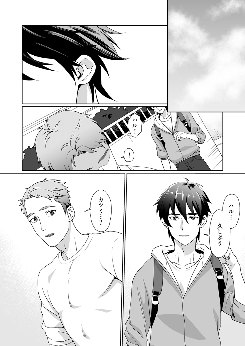 [裏べる亭 (辺留)] ずっと大好き!