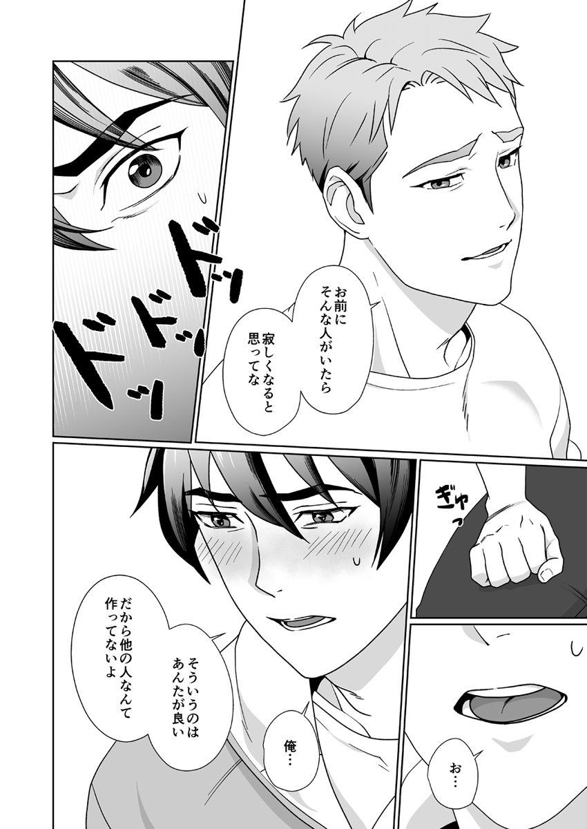 [裏べる亭 (辺留)] ずっと大好き!