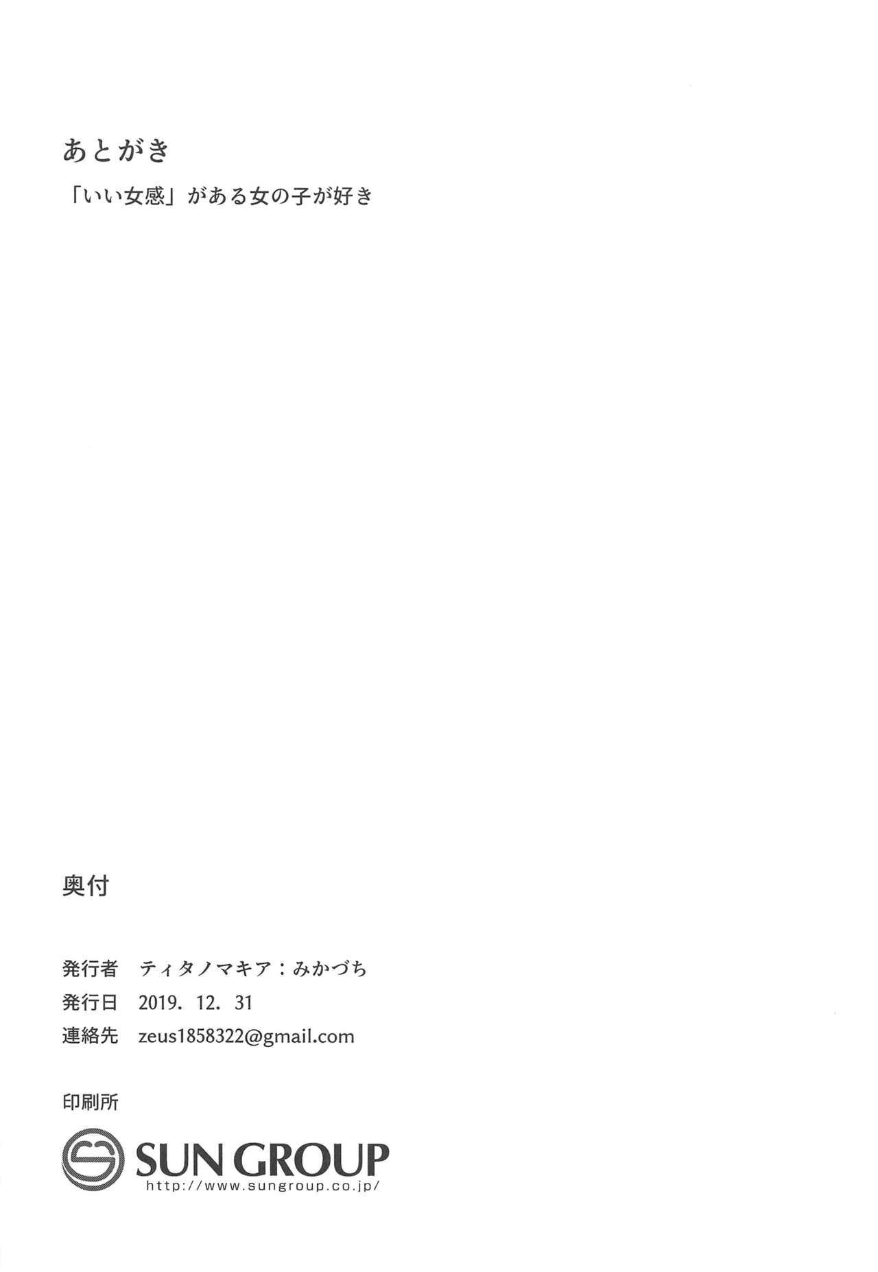 (C97) [ティタノマキア (みかづち)] DearSaren (プリンセスコネクト!Re:Dive)