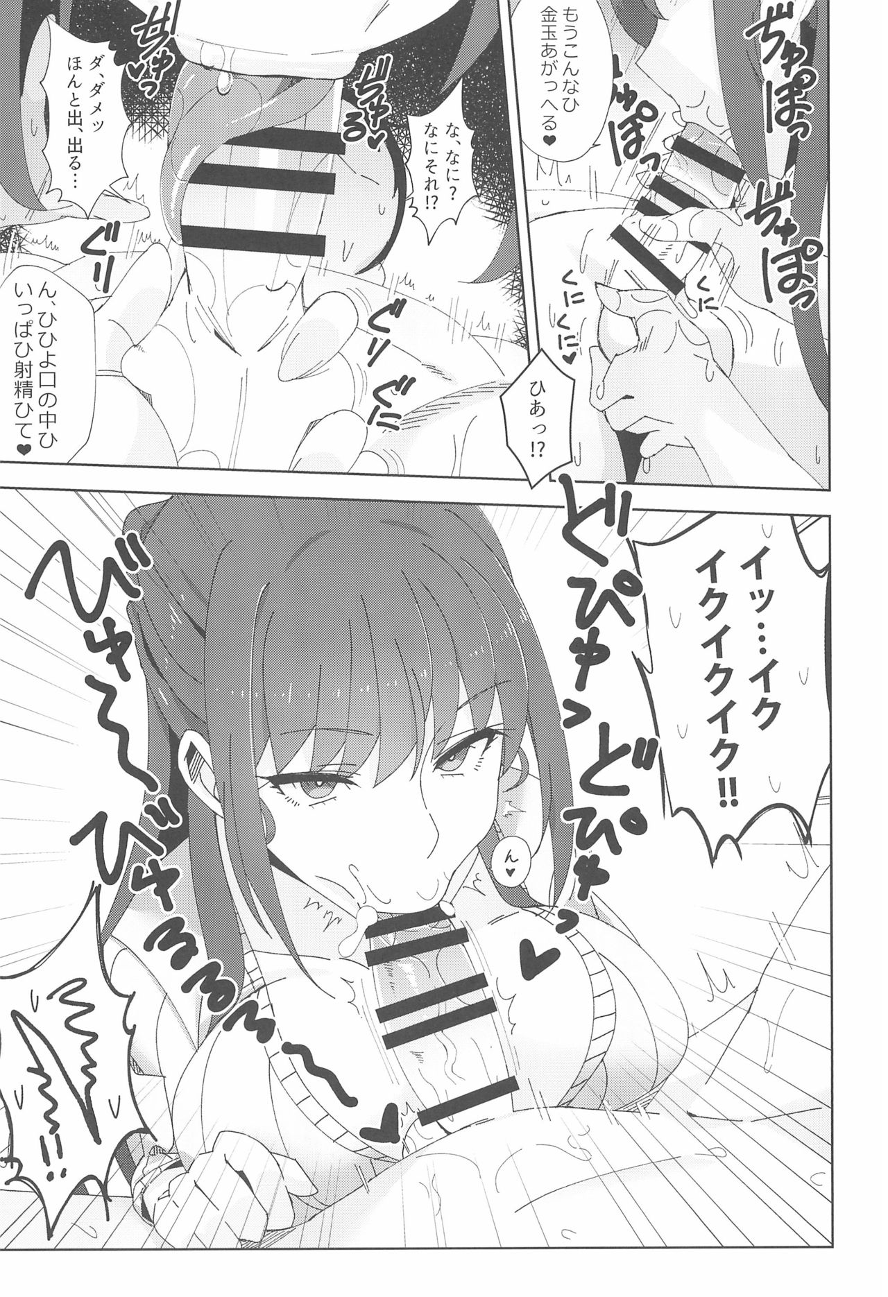 (C97) [アルプスの山 (ハイジ)] 執拗に今の彼女と別れさせようとしてくる先輩(28)