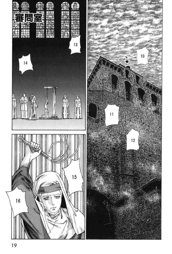 [東犬二] 審問室 (DARK AGE) [中国翻訳]