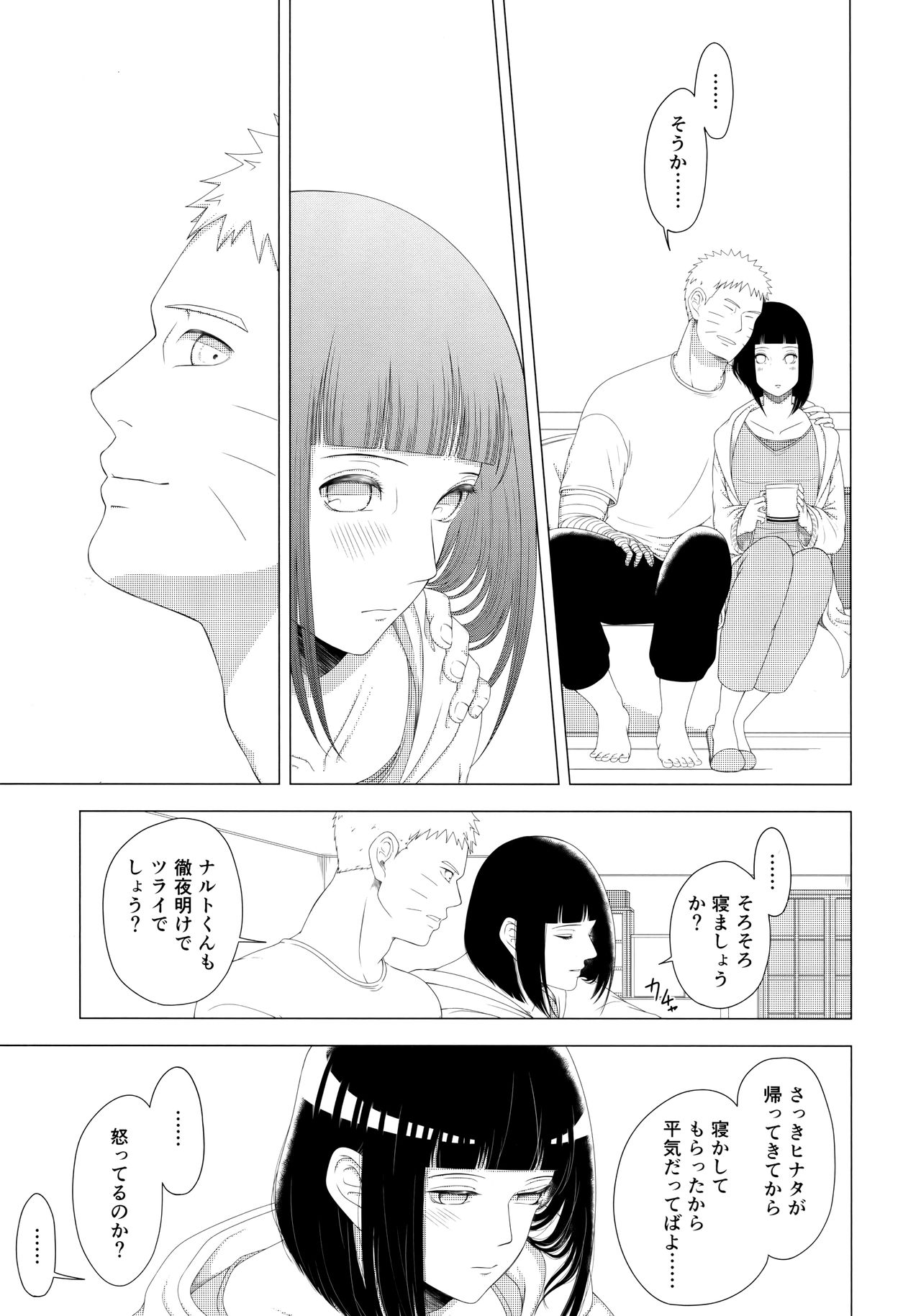 (C97) [塩キャベツ (恵)] 真夜中にそそぐホットミルク (BORUTO -ボルト-)