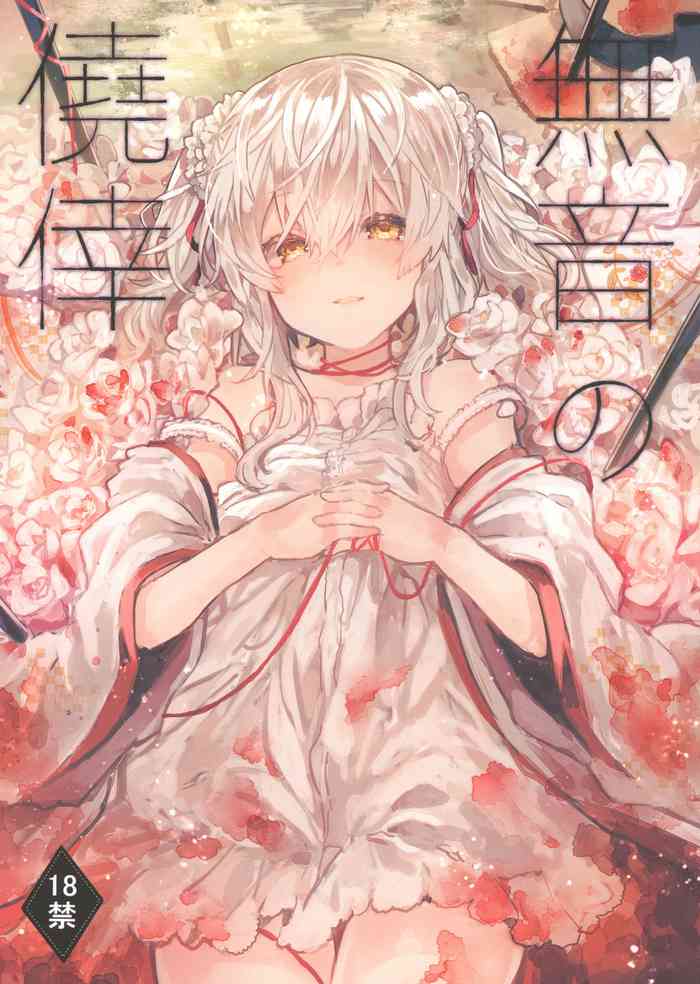 (C96) [田屋沼屋 (たぬま)] 無音の僥倖