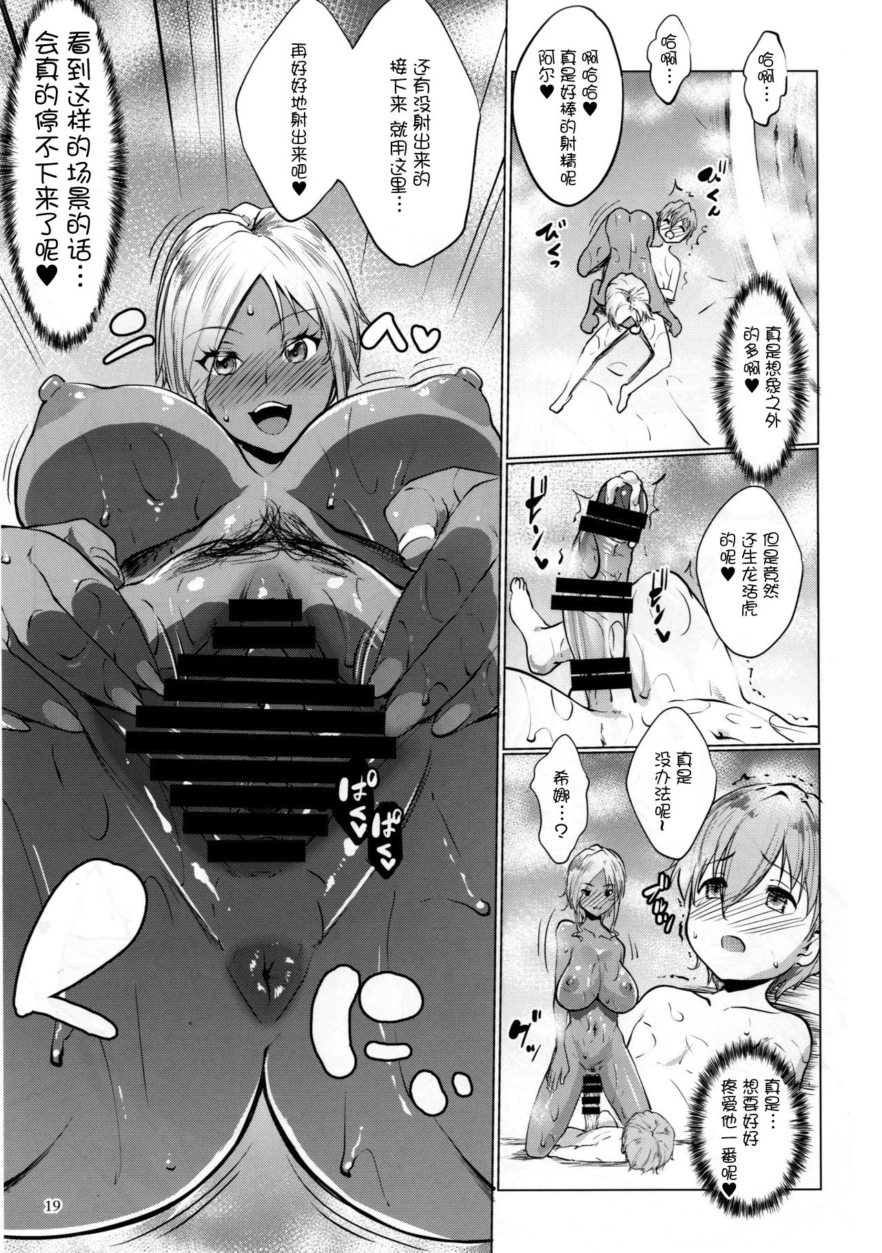 (COMIC1☆10) [七つの鍵穴 (七鍵智志)] ギャルショタシンデレラ[中国翻訳]