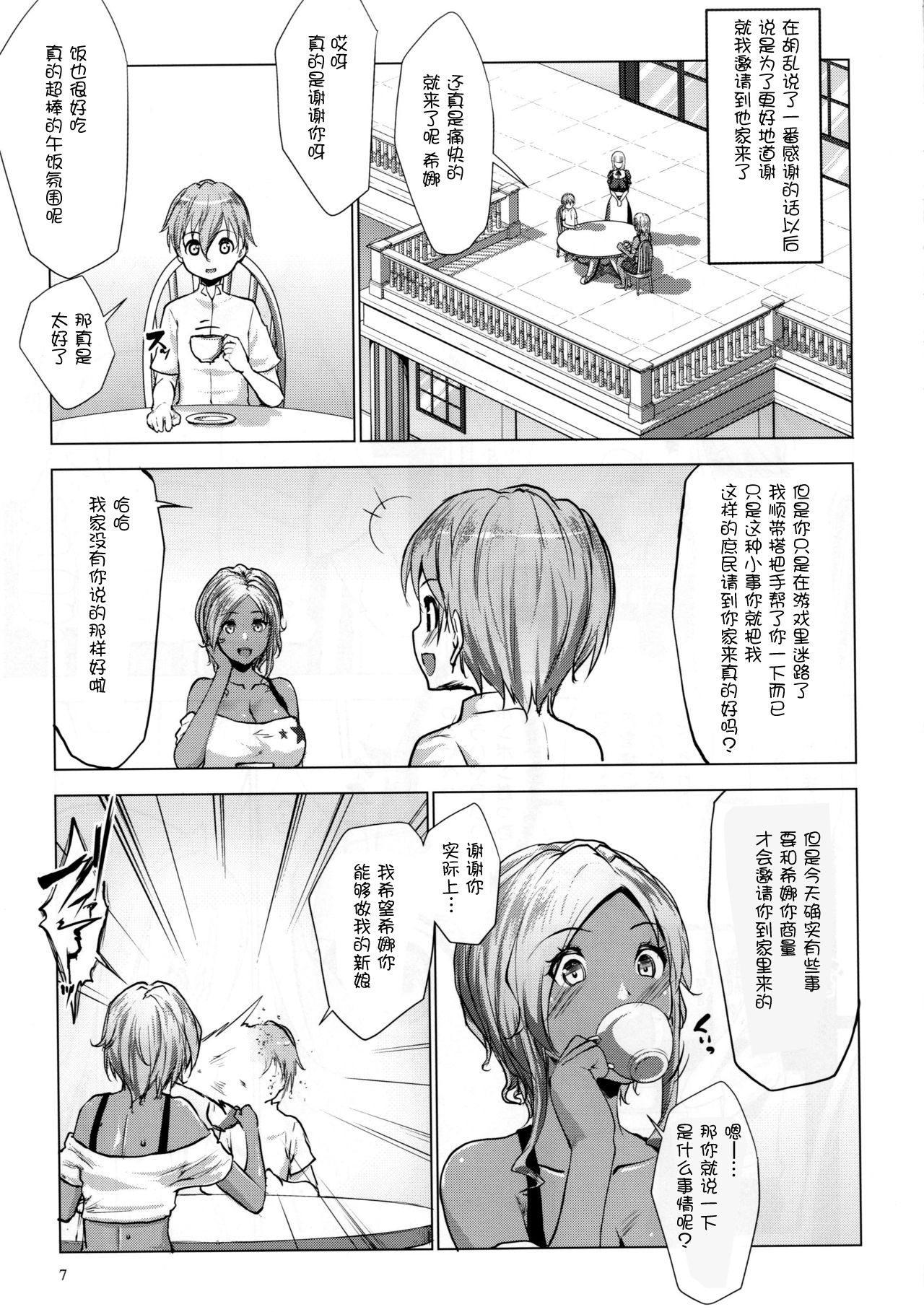 (COMIC1☆10) [七つの鍵穴 (七鍵智志)] ギャルショタシンデレラ[中国翻訳]