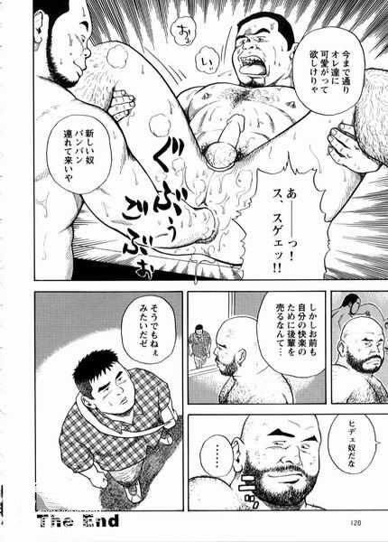 [巽大悟] 奴隷工場 油まみれの放課後 (コミックG.G. No.13 肉職男児)