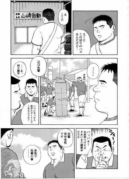 [巽大悟] 奴隷工場 油まみれの放課後 (コミックG.G. No.13 肉職男児)