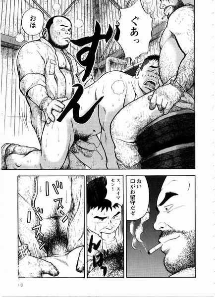 [巽大悟] 奴隷工場 油まみれの放課後 (コミックG.G. No.13 肉職男児)
