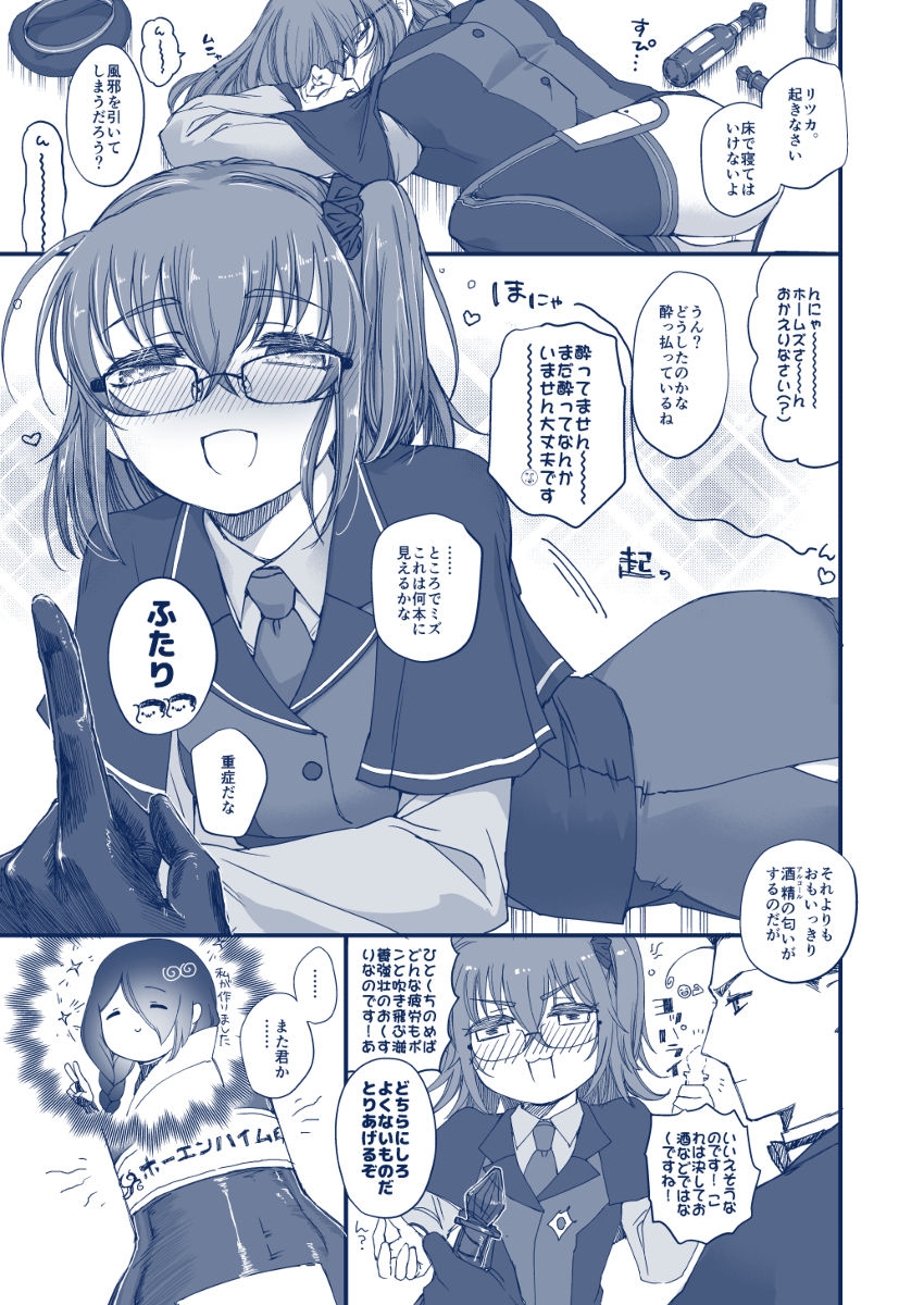 [えびふらい秋田] 蜜をほどく (Fate/Grand Order)