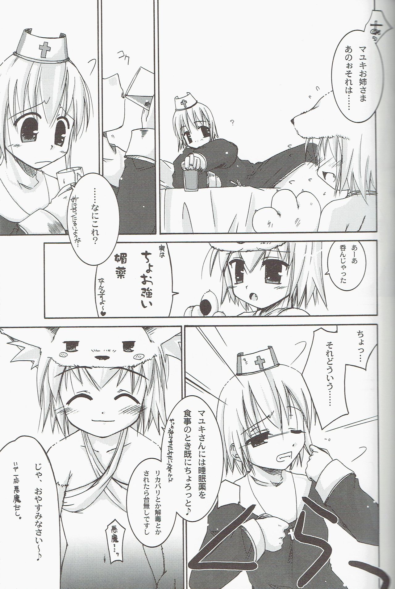 (Cレヴォ34) [Beastics (まゆなゆうま)] くろーばーかるてっとろりっく! (ラグナロクオンライン)