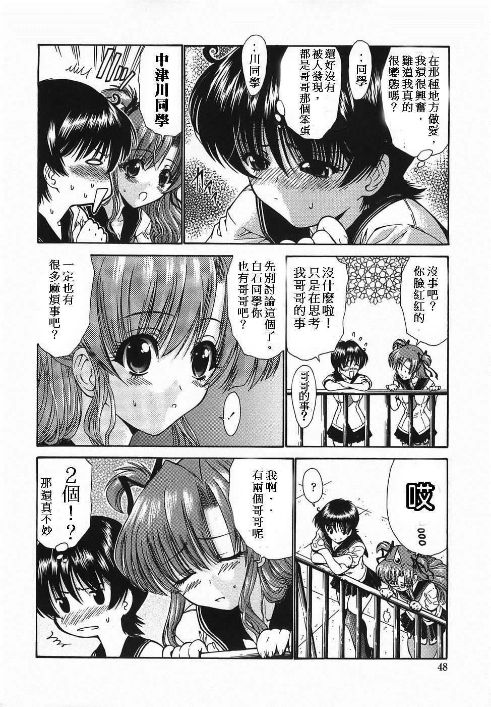 [西川康] 妹って大変だよね あやね編 (悶える妹誘う姉) [中国翻訳]