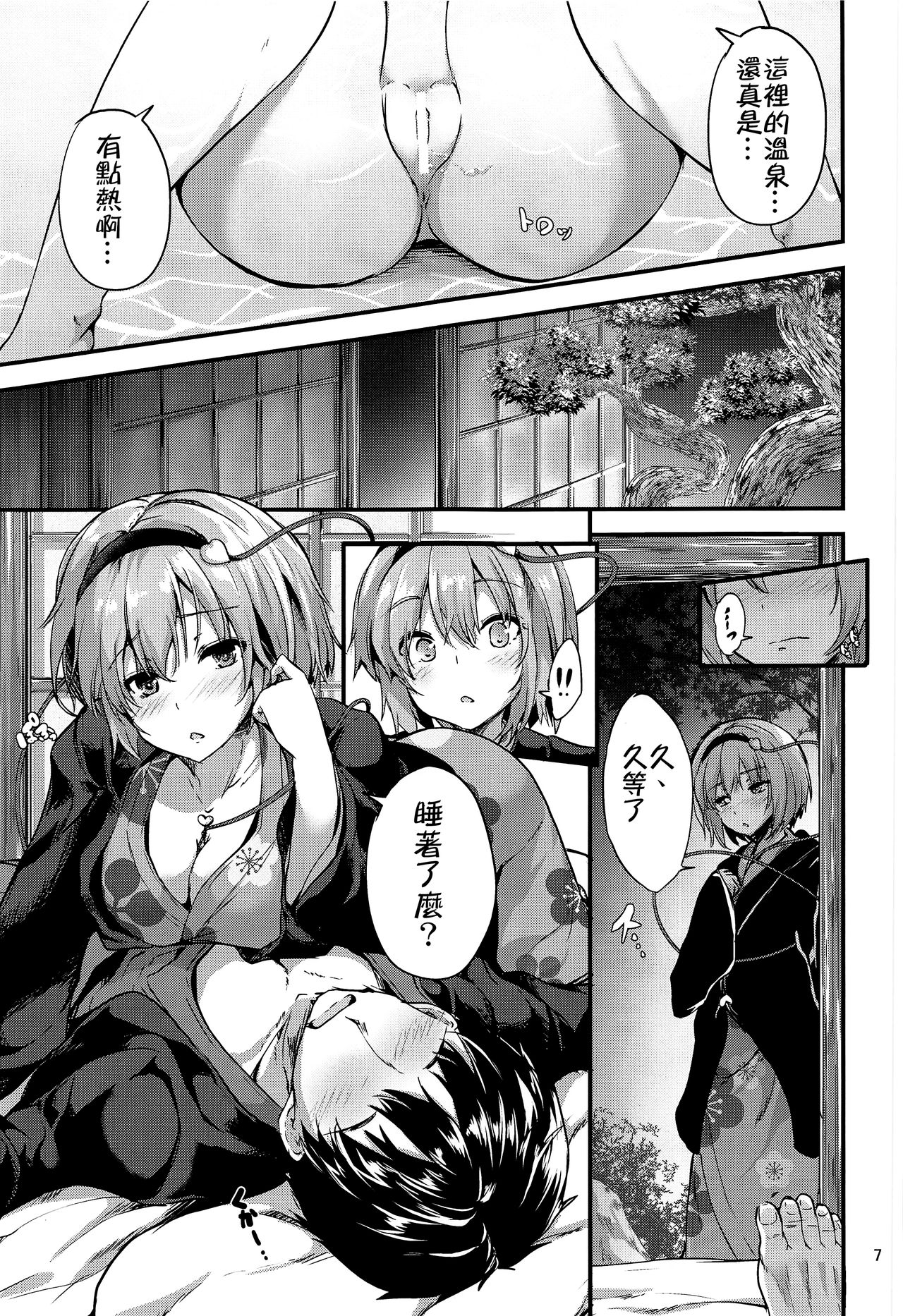 (C97) [うぉーたーどろっぷ (MA-SA)] 繋～TUNAGI～ (東方Project) [中国翻訳]