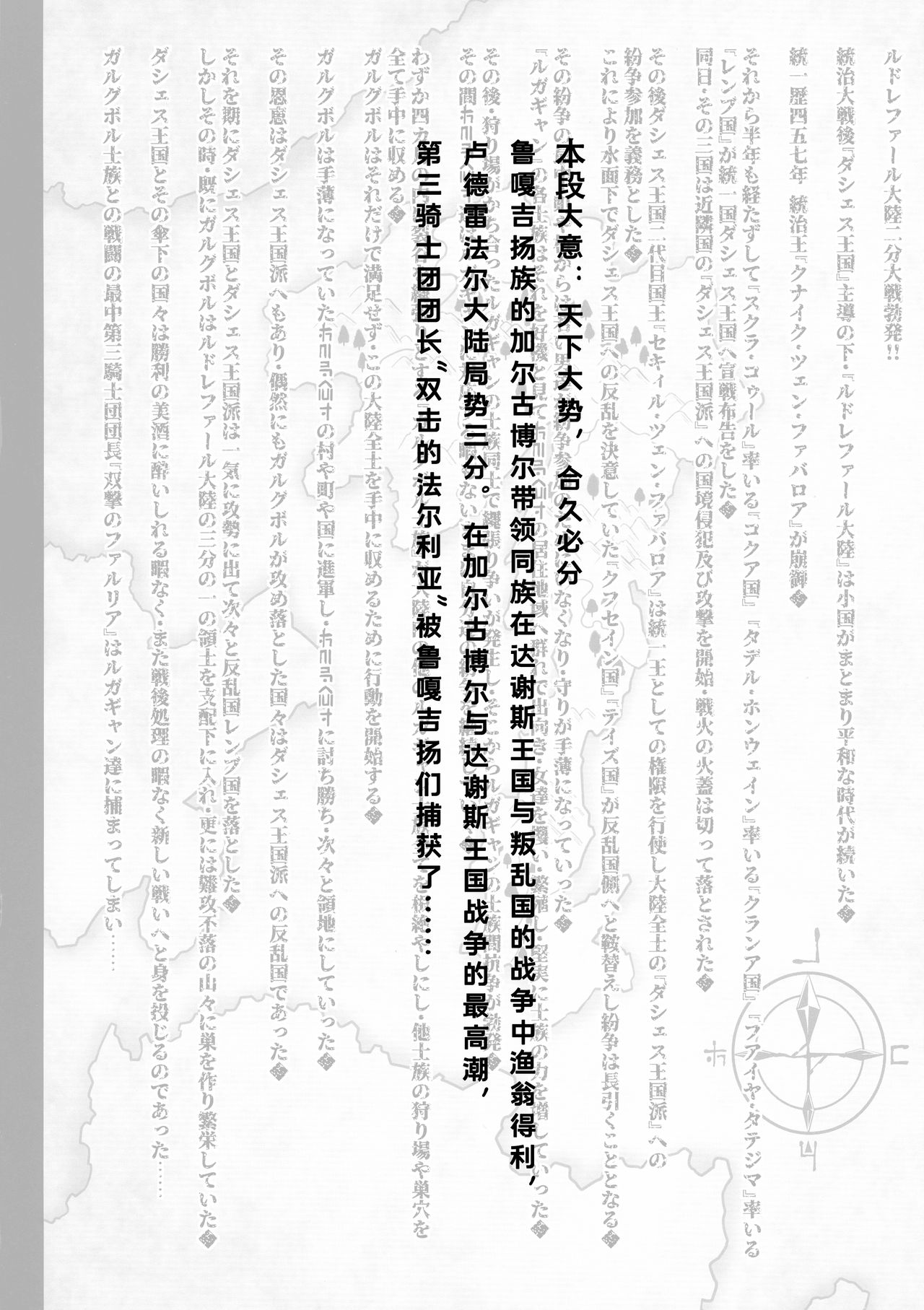 (C96) [X∞MODEL (錦 愛)] GUND CUNNUM vol.4 出産牧場 刻淫の女騎士～寝取られ篇～ [中国翻訳]