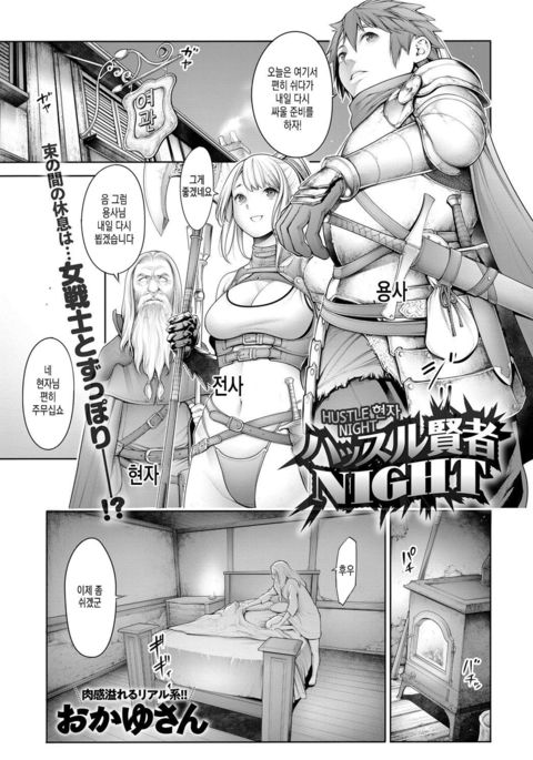 ハッスルケンジャナイト ハッスルケンジャナイト