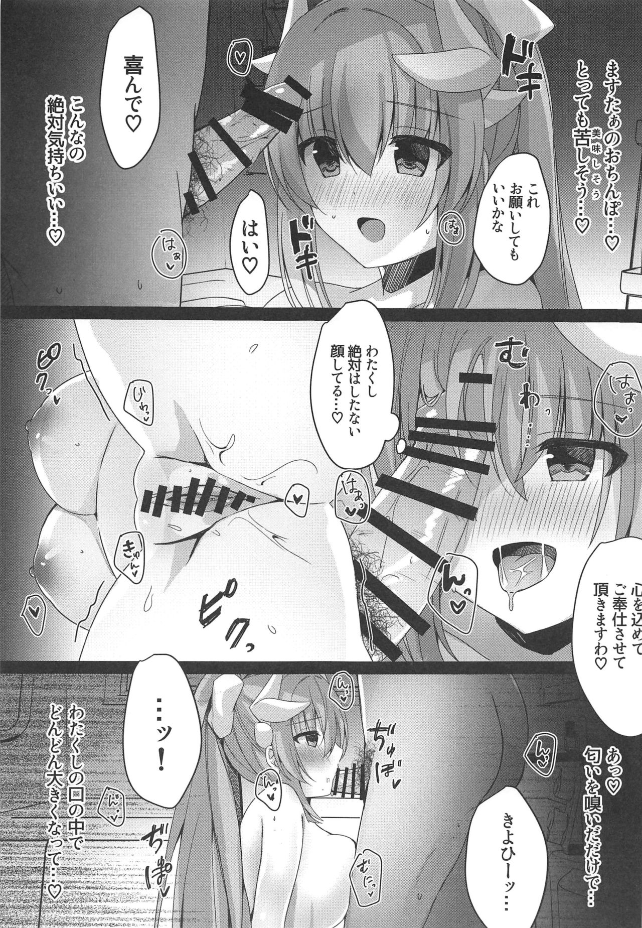 (C97) [Lolli*PoP (ななはち)] お酒は20Lvになってから (Fate/Grand Order)