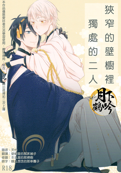 セマイトコロデフタリキリ