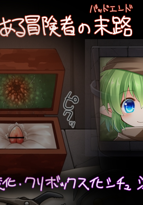 ある冒険家の終わり ある冒険家の終わり