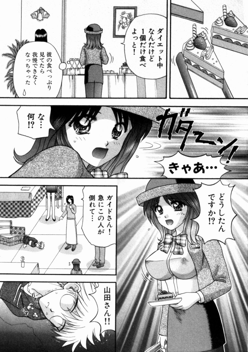 [車海老] バスツアーへようこそ 1