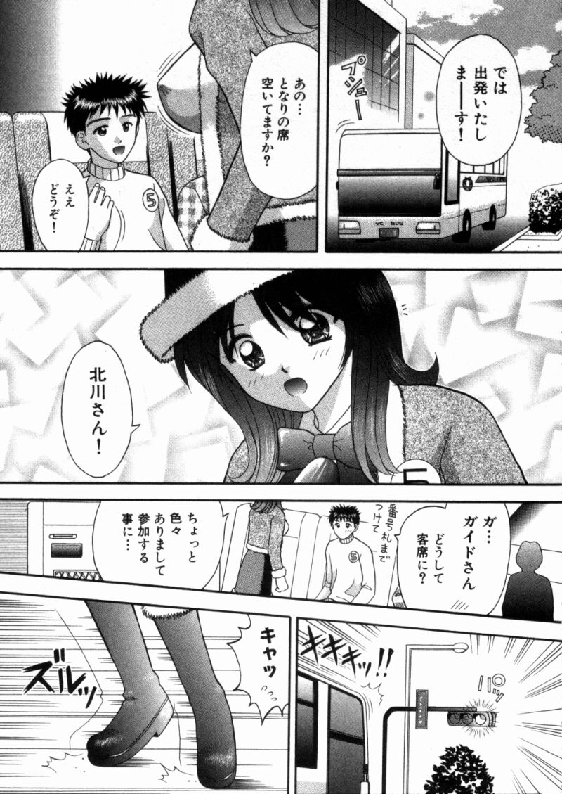 [車海老] バスツアーへようこそ 1