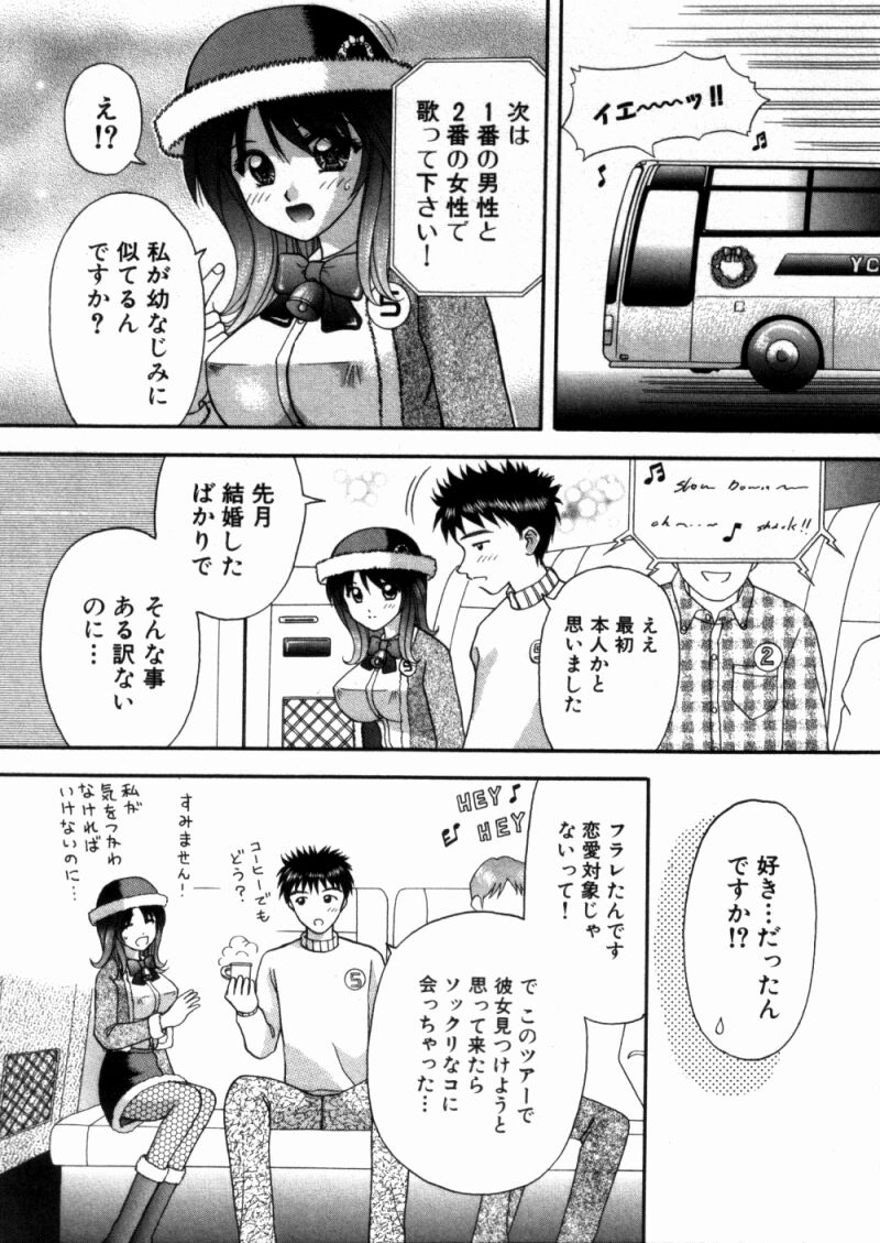 [車海老] バスツアーへようこそ 1