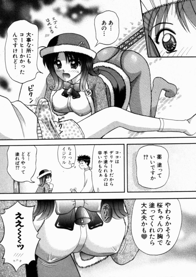 [車海老] バスツアーへようこそ 1