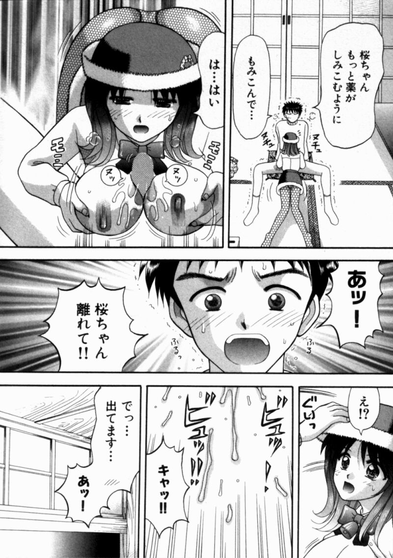 [車海老] バスツアーへようこそ 1