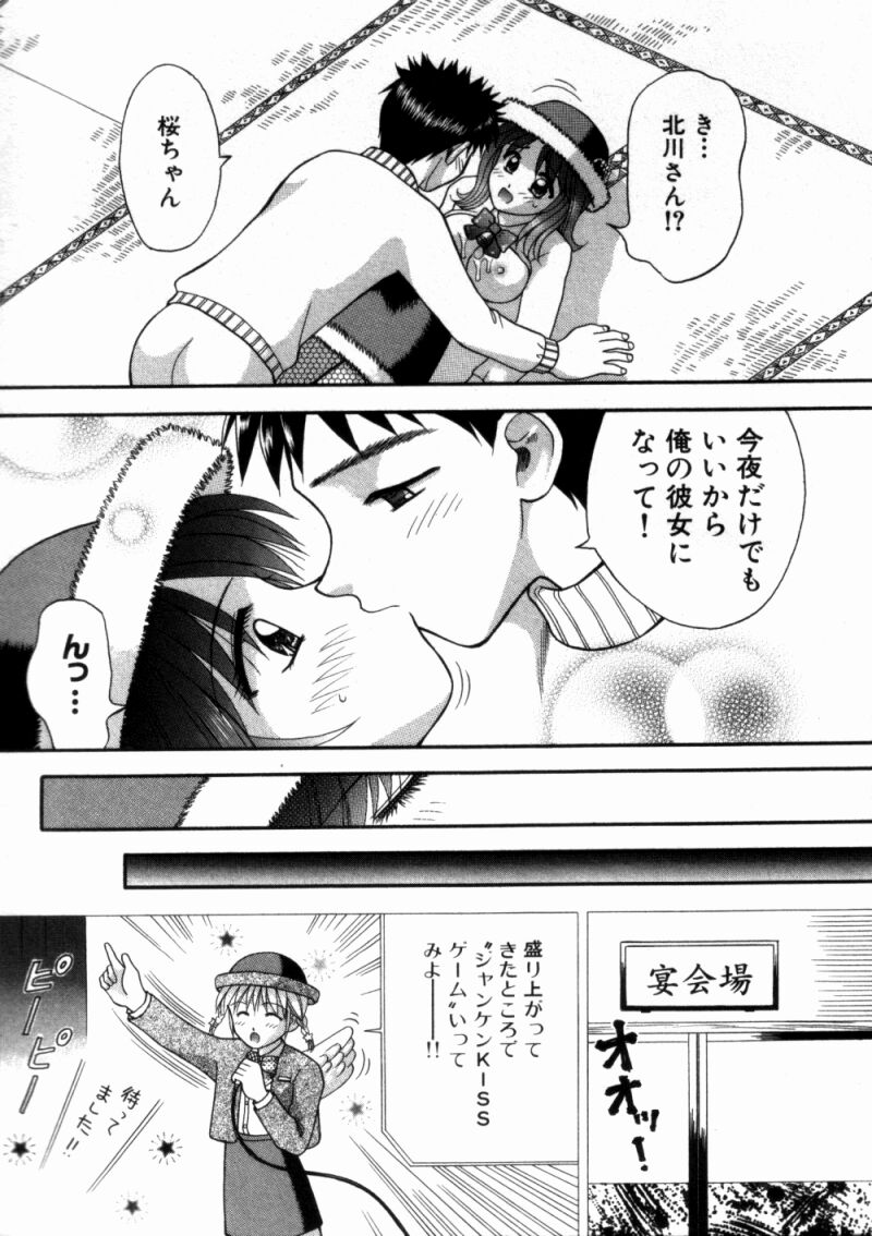 [車海老] バスツアーへようこそ 1