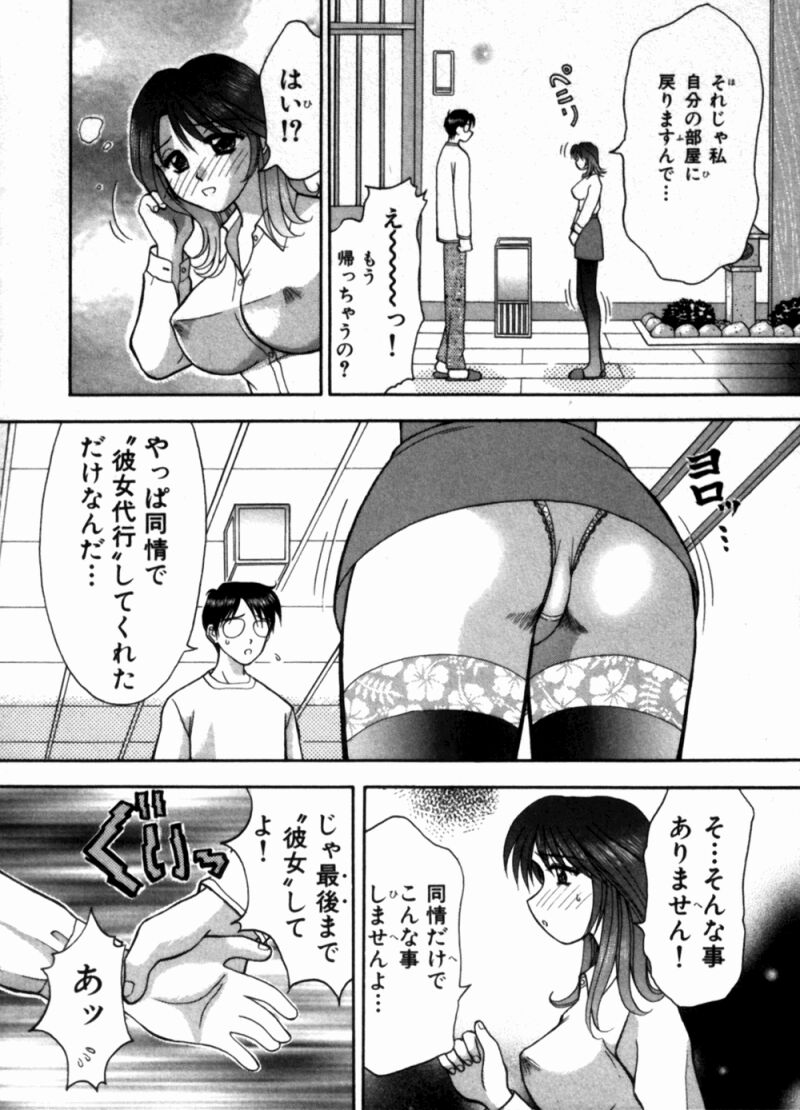 [車海老] バスツアーへようこそ 1