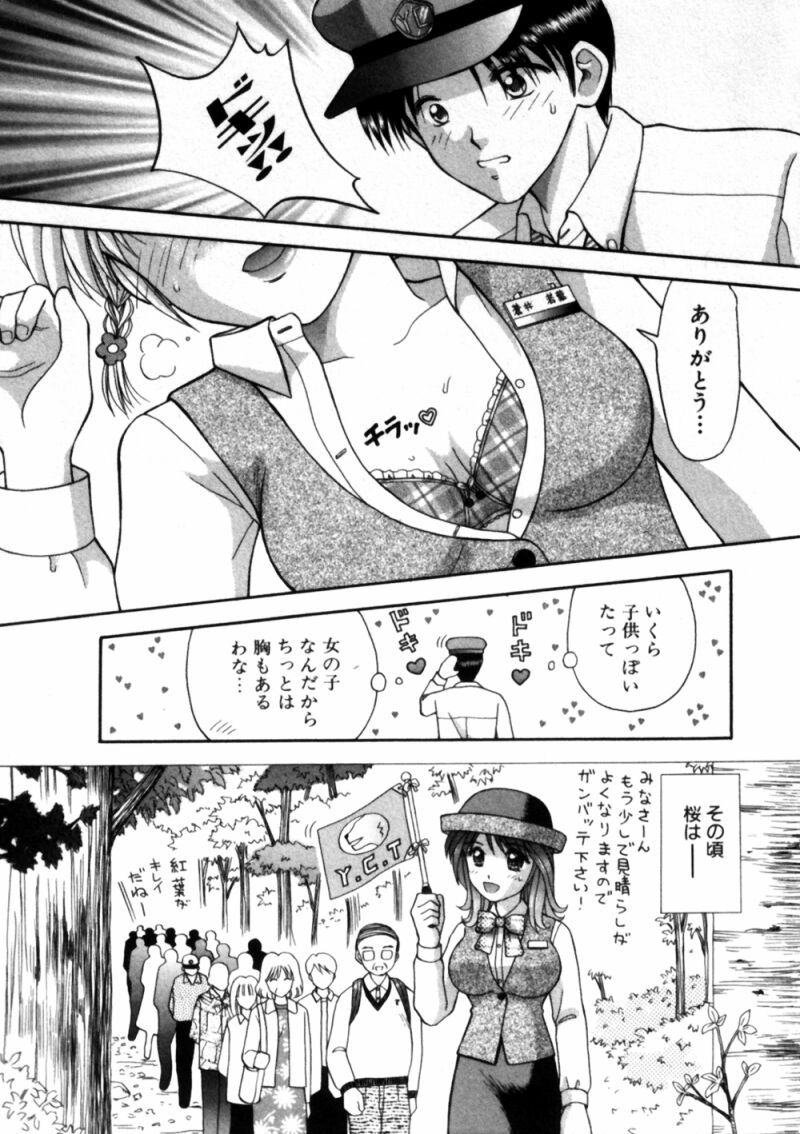 [車海老] バスツアーへようこそ 1