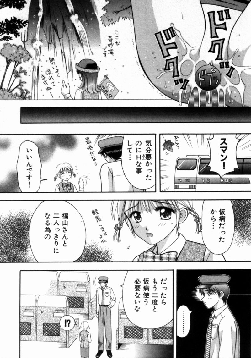 [車海老] バスツアーへようこそ 1