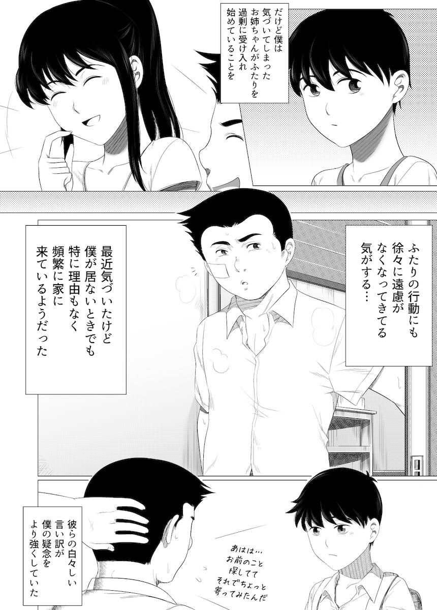 彼女の新しい友達