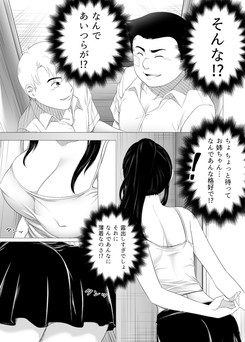 彼女の新しい友達