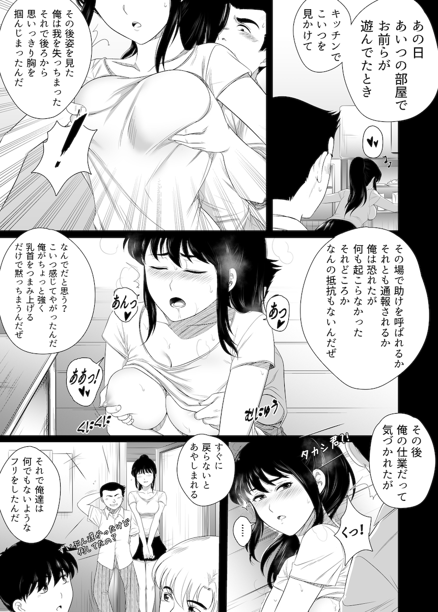 彼女の新しい友達