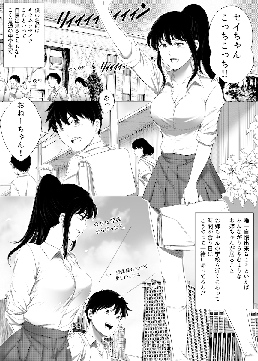 彼女の新しい友達