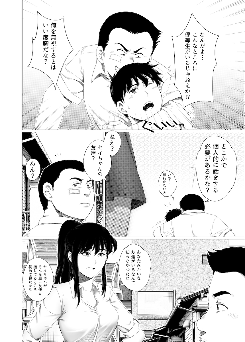 彼女の新しい友達