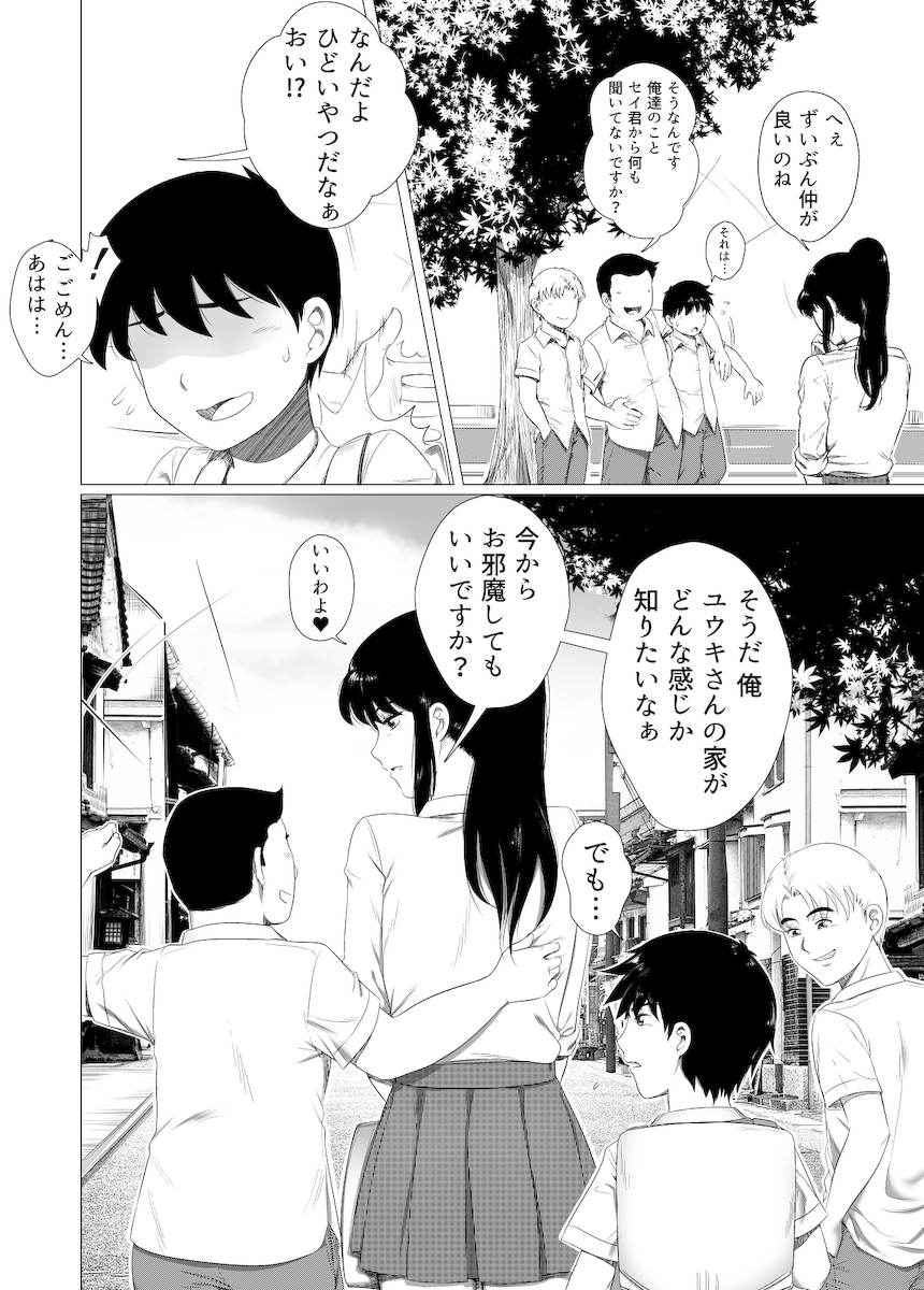 彼女の新しい友達