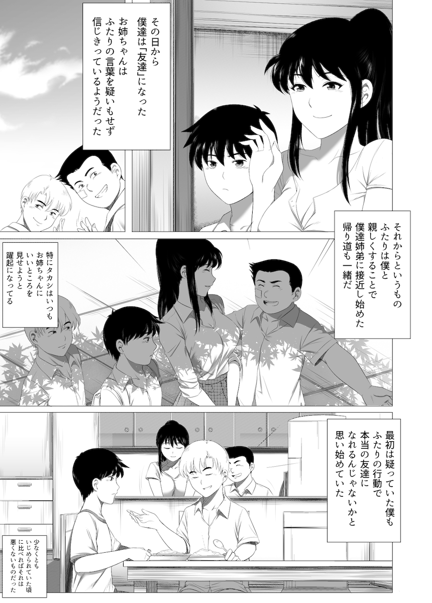 彼女の新しい友達