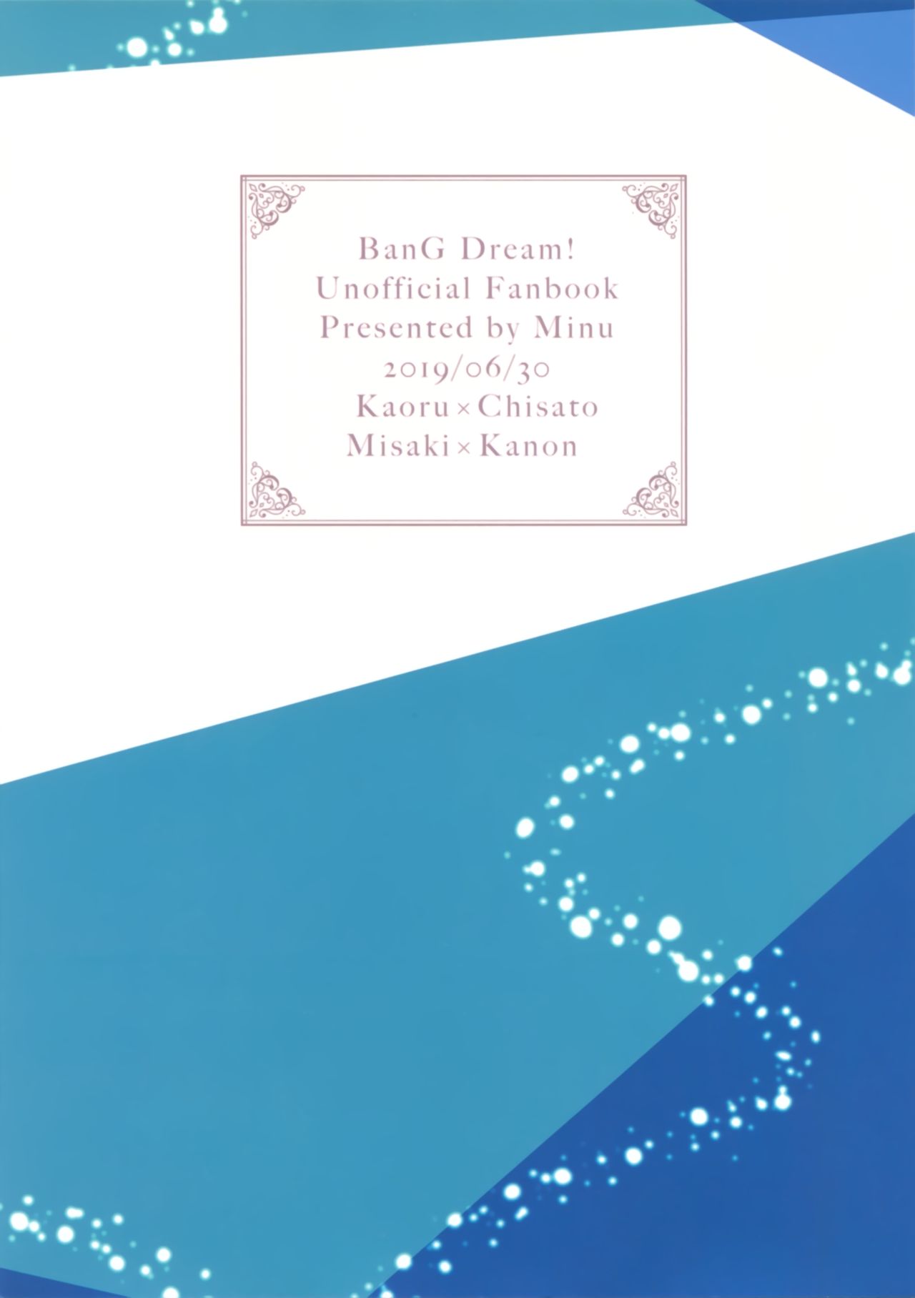 (BanG Dreamer's Party! 7th STAGE) [みぬ鳥館 (みぃぬ)] Leur soirée (BanG Dream!) [中国翻訳]
