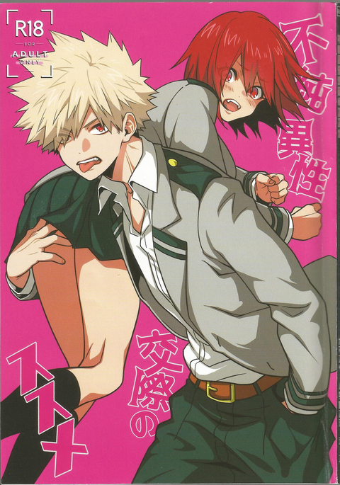 風順一世公会のすすめ